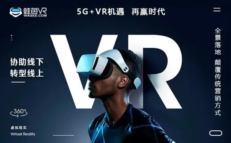 vr全景适合那些行业 推广运营