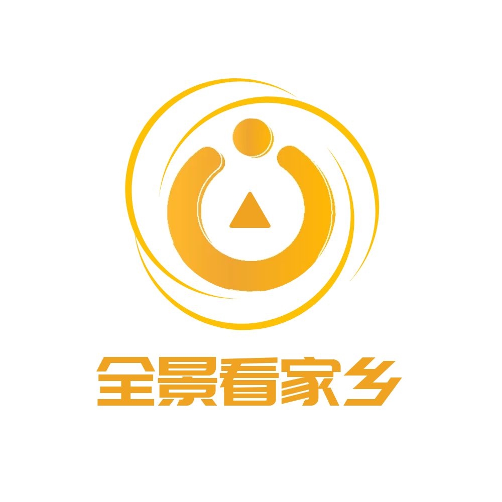全景看家乡