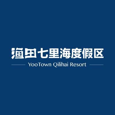 渔田·七里海度假区